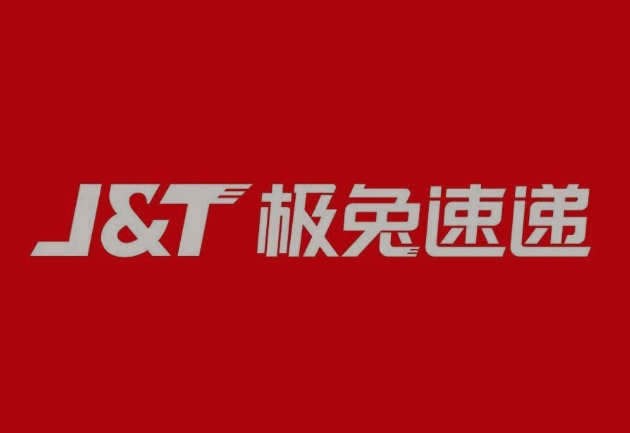胶州极兔快递