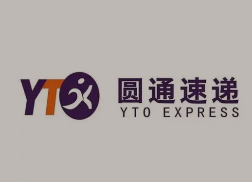 胶州圆通快递